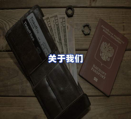 公司总部